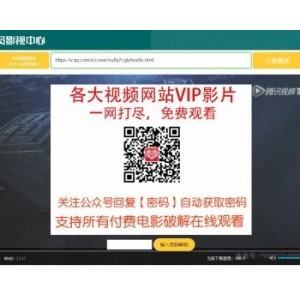 2018最新全网VIP视频解析源码 免费在线视频网站 电影解析网站手机版源码