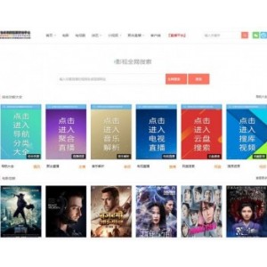 自动解析全网VIP电影网站源码 爱客影院整站带后台自动更新免维护多广告位