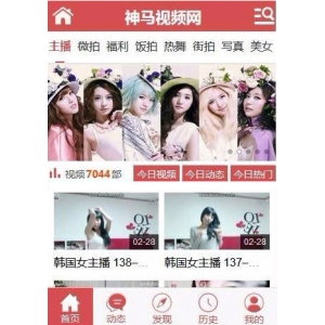 2018最新神马视频电影网站源码二次修复 带VIP系统+采集