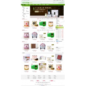 ECSHOP模板 仿和茶网模板宽屏版 茶叶茶具水果保健品商城源码