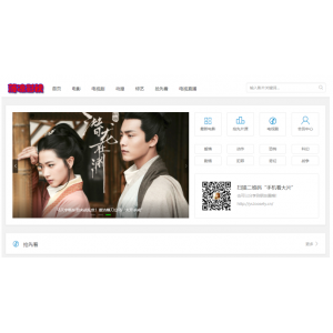 影视源码 freekan_v3.8.1源码完美版全自动采集+自动尝鲜+会员全局+后台模板+本地授权