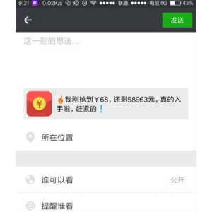 2018超级引流赚钱微信裂变红包游戏源码 H5拆红包源码 强制分享朋友圈