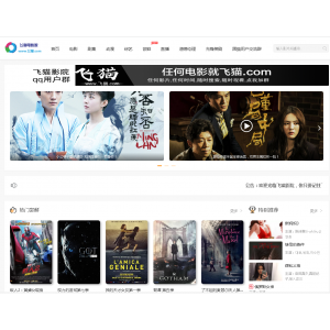 飞猫影院源码5.0(新用户)无加密无授权正版源码某宝卖300元