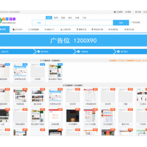 目录网整站程序打包 带电视直播程序集成QQ登录