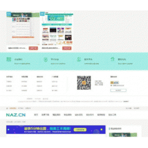 仿NAZ站资源下载网站源码 PHPCMS自适应蓝色模板