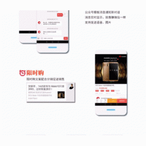 创富小店小程序13.3.3 微擎微赞通用模块