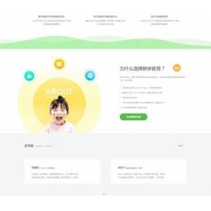 在线直播教育平台网站织梦模板