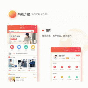 派单o2o小程序全新UI版v11.9.6 前端+后端