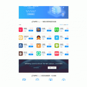 APPSPlus首页小程序v1.8.9 新增登录注册页自定义