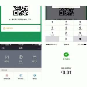 微信收款小程序便捷版v1.1.3 前端+后端