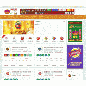 开奖网站源码 日寸日寸彩/吉林快3 PC+WAP免费下载