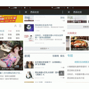 西瓜微社区门户源码 Discuz商业插件 价值129元