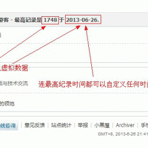 PHP虚拟在线会员v2.0 discuz商业插件