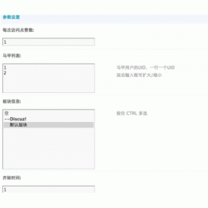 耐小心自动点赞v2.0.3 discuz商业插件 带虚拟马甲