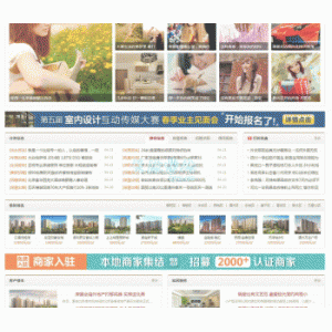 仿松滋人100网站 N5城市Discuz!论坛门户模板系列