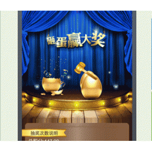 炫酷微每天砸金蛋小程序v1.4.1 增加红包随机金额