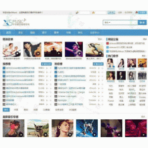 X5music音乐网站管理系统程序模板v3.0破解版