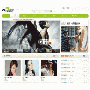 仿A8音乐分享PHP网站源码程序 带会员功能