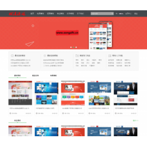 千库网VIP资源仿我图下载站源码 宽屏+vip会员中心免费下载