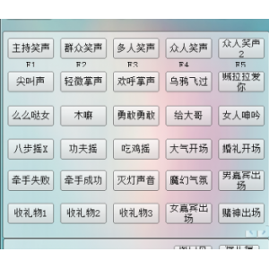 某宝上卖的音效助手软件 附带安装使用教程