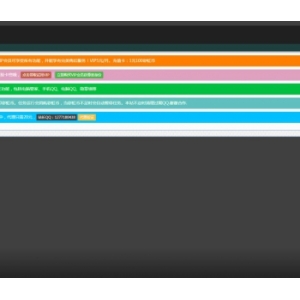 搭建秒赞网二开系统教学在线更新
