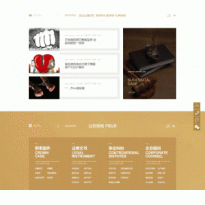律师事务所辩护刑事案件网站源码 织梦cms模板