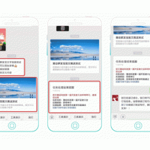 慧动模板消息群发宝v1.5.5 新增再推送过程可停止