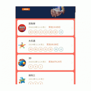 彩票查询小程序v1.2.8 增加投注站独立开奖页面