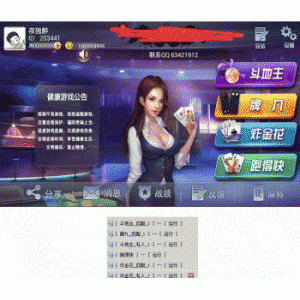 斗地主/牌九/炸金花/跑得快四合一房卡棋牌游戏源码