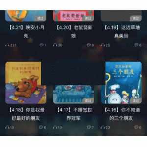 有声阅读付费分享小程序v0.6.9.7 微擎功能模块