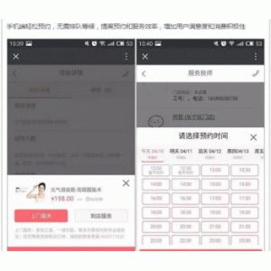 上门服务美到家小程序1.79 微擎通用功能模块