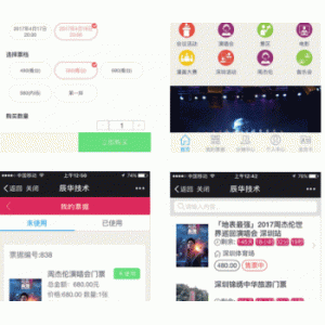 微票务小程序3.4.7 新增地图一键导航功能