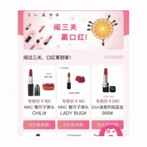 抖抖赢口红小程序v2.3.6 公众号H5端WAP端