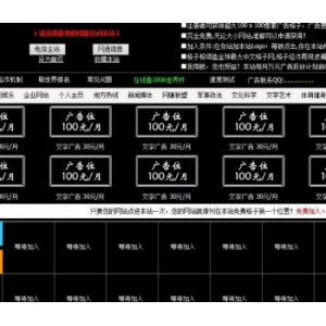 格子铺网站导航 百万格子网站PHP模板