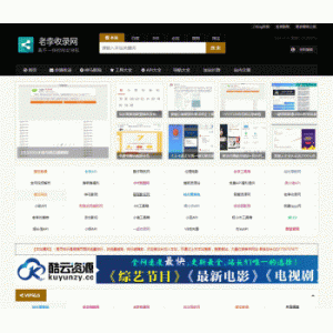 老李收录网址导航源码 带数据库 基于Z-BlogPHP