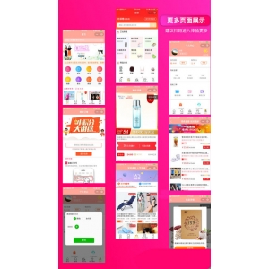 微擎淘宝客小程序v2.0.8前后双端