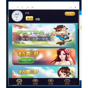 牛来了棋牌视频搭建教程+程序打包