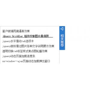 jquery页脚点击展开折叠弹窗效果