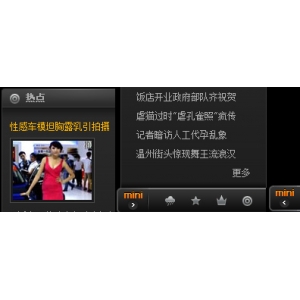 js模拟土豆官网右下角广告导航菜单