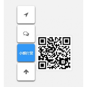 极简风格左侧悬浮客服导航