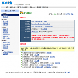 2019高仿永硕E盘系统源码
