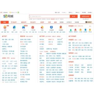 地方门户网站 仿58同城多功能网站源码