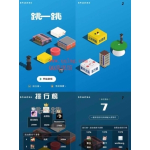 新版H5在线3D跳一跳小游戏源码