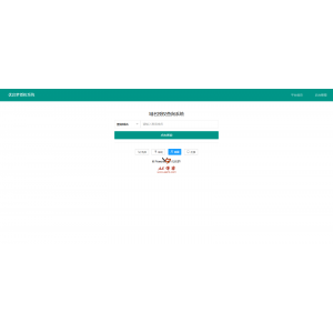 开源程序|PHP域名授权系统 V1.1