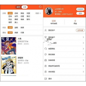 最新修复版聚合小说漫画动漫听书分销系统源码 完整数据+代理系统+第三方支付可以对接微信