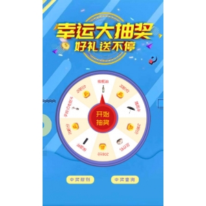 jQuery移动端抽奖大转盘 可自已设置图片 文字 概率