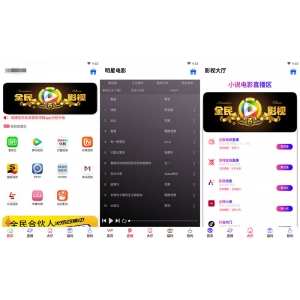 2019年2月新版全新前后端UI千月影视五级分销影视app源码带弹窗版 千月万能影视完美优化版源码