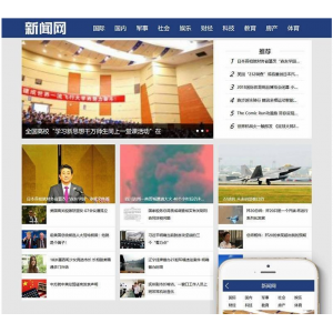 社会娱乐新闻网类网站织梦模板(带手机端) 地方门户新闻网站综合资讯网站平台源码