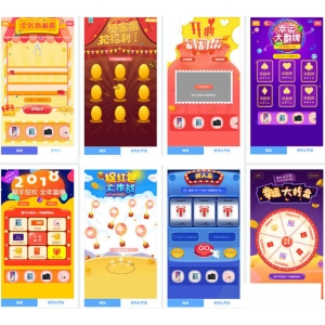 微擎功能模块 抽奖模块V2.3.0 开源版