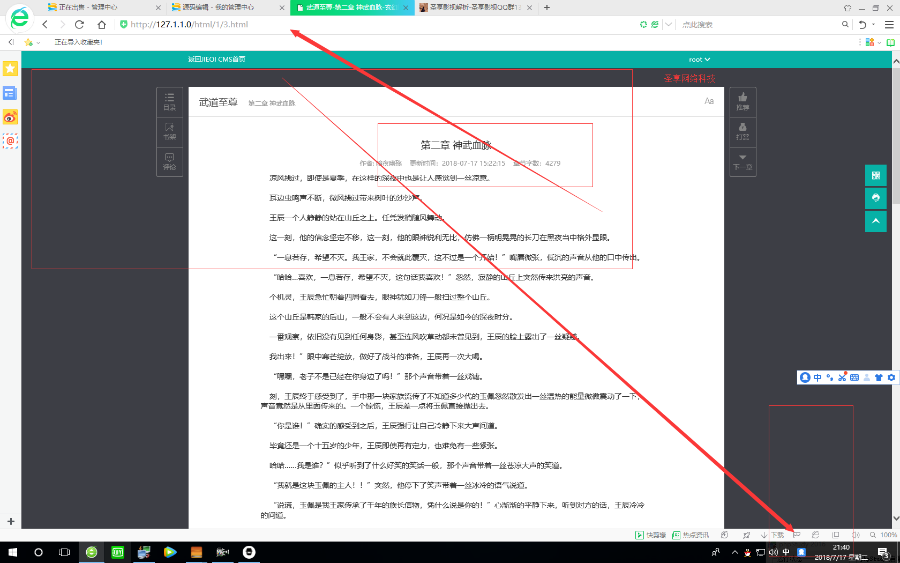 2018漂亮的杰奇小说2.3源码（有教程）+关关采集器（杰奇专用）+8条采集规则（可用）